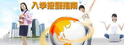 四川省內江市東興區(qū)東方科技職業(yè)學校招生對象