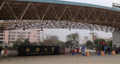 成都市大學是幾本學校