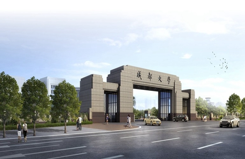 成都大學(xué) 成都大學(xué)