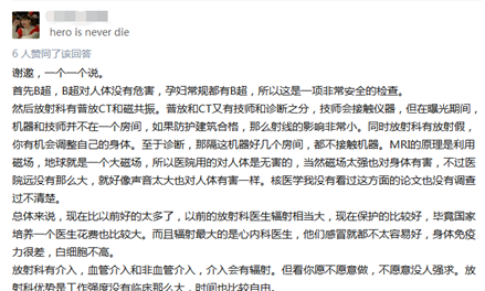 醫(yī)學(xué)影像專業(yè)的工作對身體有害嗎？【全】