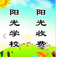 四川省樂(lè)山衛(wèi)生學(xué)校學(xué)費(fèi)