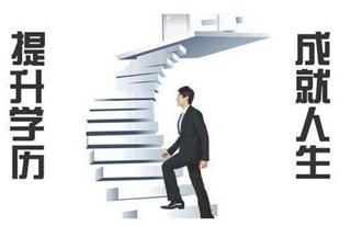 中職學(xué)生怎么考上本科？