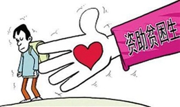 四川省衛(wèi)生學(xué)校貧困生資助 四川省衛(wèi)生學(xué)校貧困生資助