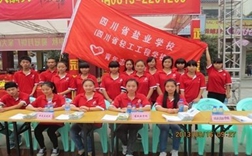 四川省鹽業(yè)學(xué)校怎么樣