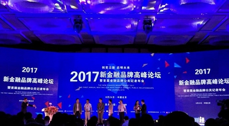 貴州交通職業(yè)技術(shù)學(xué)院“一帶一路”高峰論壇達(dá)成貴陽共識