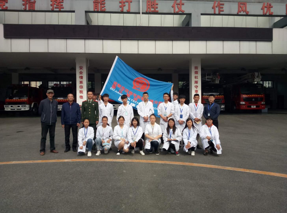 成都都江堰技師學院醫(yī)藥專業(yè)學習參觀消防大隊