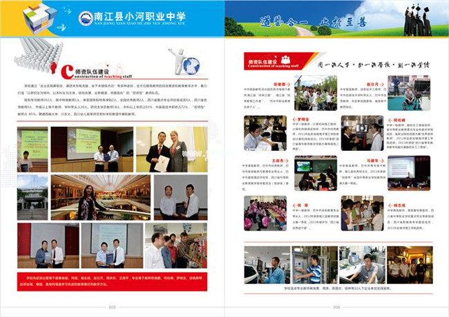 南江縣小河職業(yè)中學(xué)招生簡(jiǎn)章