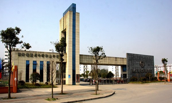 重慶市秀山職教中心學(xué)校大門