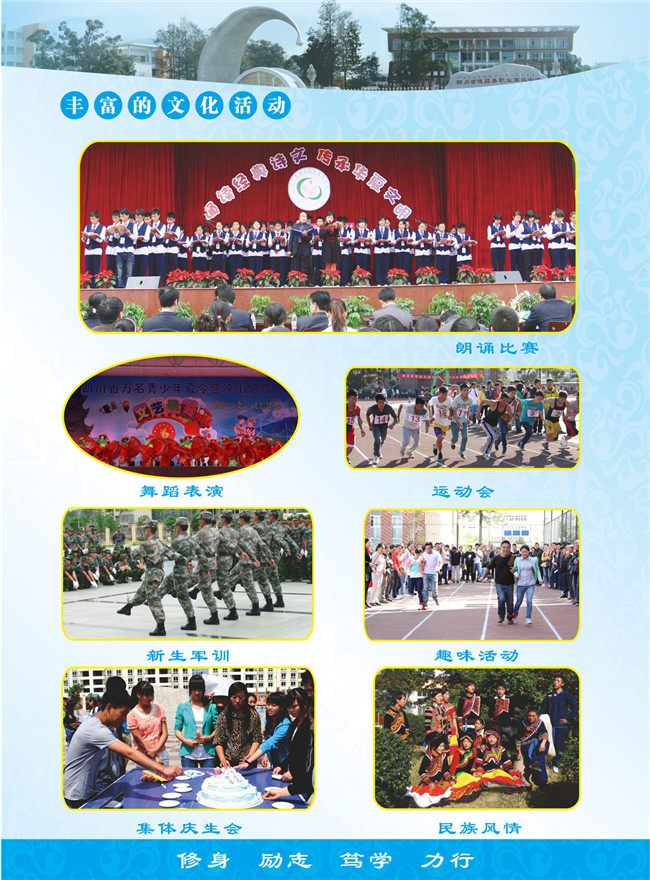 四川省德昌縣職業(yè)高級中學(xué)