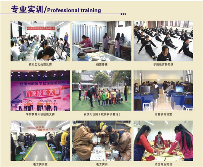 四川省檔案學(xué)校