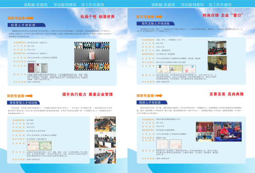 平昌通用職業(yè)技術(shù)學(xué)校