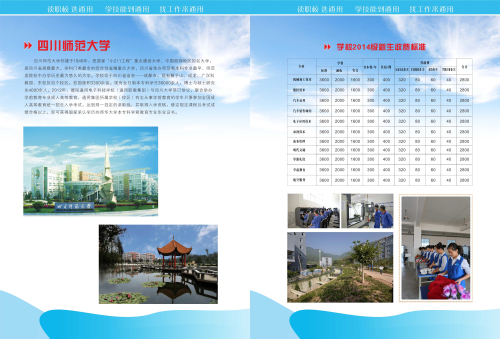 平昌通用職業(yè)技術(shù)學(xué)校