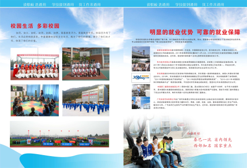 平昌通用職業(yè)技術(shù)學(xué)校