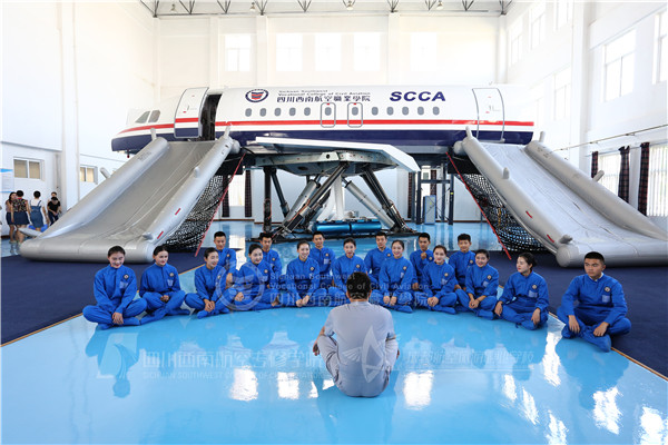 四川西南航空職業(yè)學院