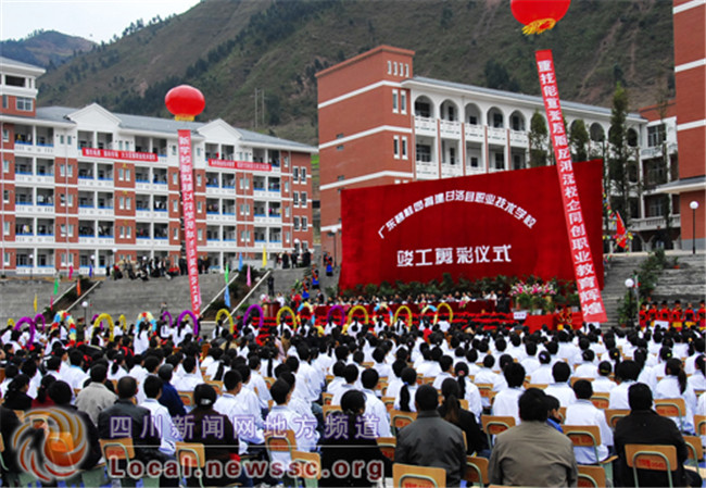 2025年甘洛縣職業(yè)技術(shù)學(xué)校招生簡(jiǎn)章