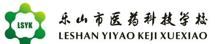 樂山市醫(yī)藥科技學校logo