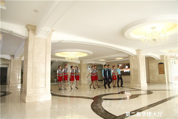 四川西南航空專修學(xué)院招生簡章