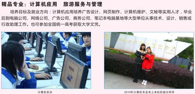 重慶市統(tǒng)景職業(yè)中學招生簡章