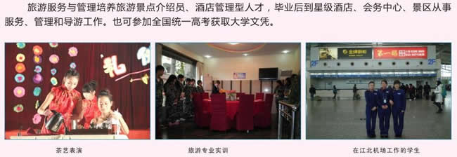 重慶市統(tǒng)景職業(yè)中學招生簡章