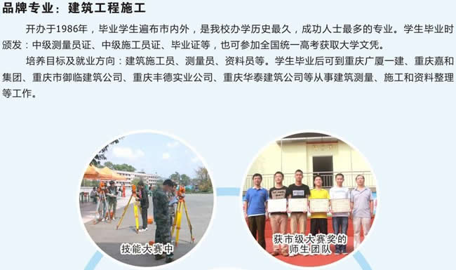 重慶市統(tǒng)景職業(yè)中學招生簡章