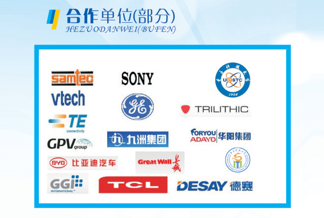 遂寧英創(chuàng)力印制電路技術(shù)職業(yè)學(xué)校就業(yè)合作單位