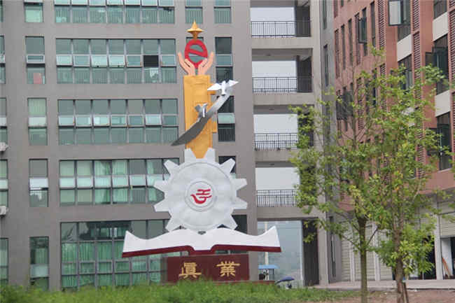 2025年重慶市榮昌區(qū)職業(yè)教育中心招生簡(jiǎn)章