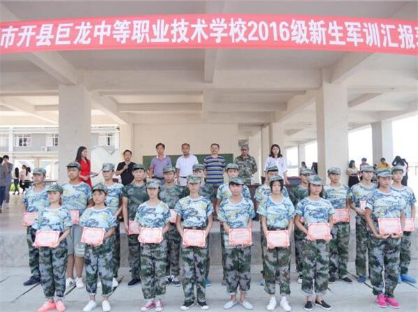 2025年重慶市開州區(qū)巨龍中等職業(yè)技術學校招生簡章