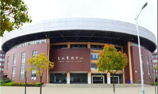 云南商務職業(yè)學院藝術中心