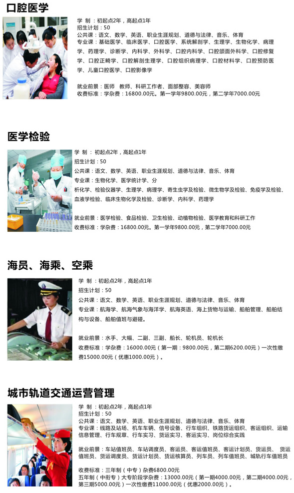 重慶萬州現(xiàn)代信息工程學(xué)校專業(yè)設(shè)置與招生計劃