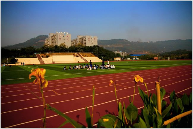 重慶工貿技師學院操場 重慶工貿技師學院操場