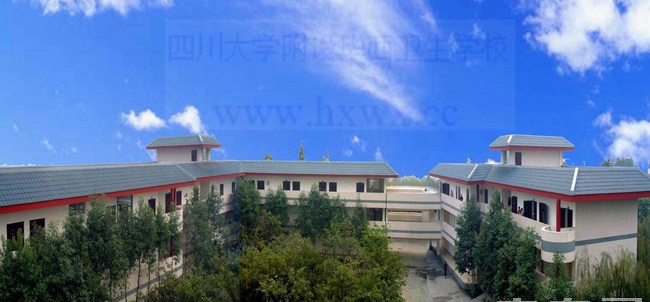 四川大學(xué)附設(shè)華西衛(wèi)生學(xué)校俯瞰校園