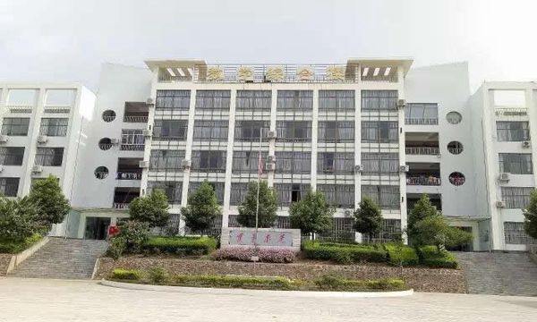 元陽縣民族職業(yè)高級中學(xué)學(xué)校教學(xué)樓