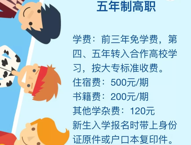 2025年四川省綿陽財(cái)經(jīng)學(xué)校五年制高職收費(fèi)標(biāo)準(zhǔn)