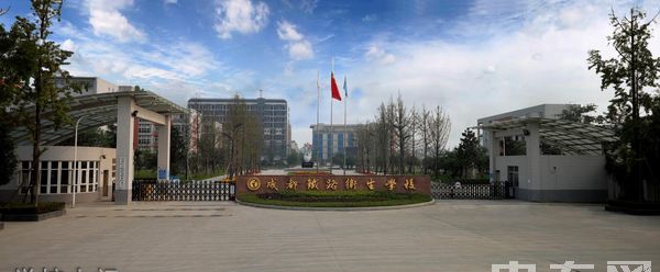 成都鐵路衛(wèi)生學(xué)校學(xué)校大門(mén)