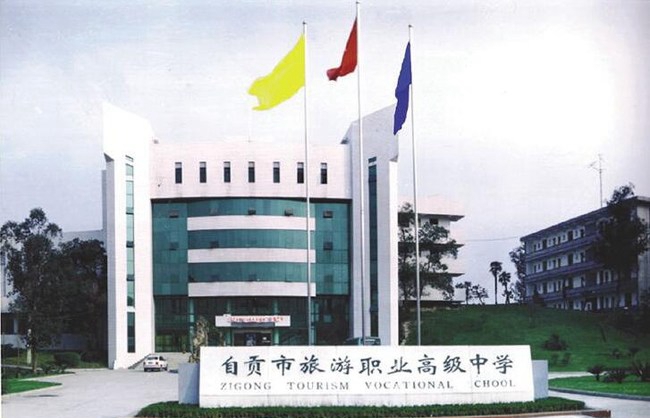 自貢市旅游職業(yè)高級中學(xué)辦公大樓