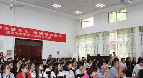 重慶幼兒師范高等專科學校