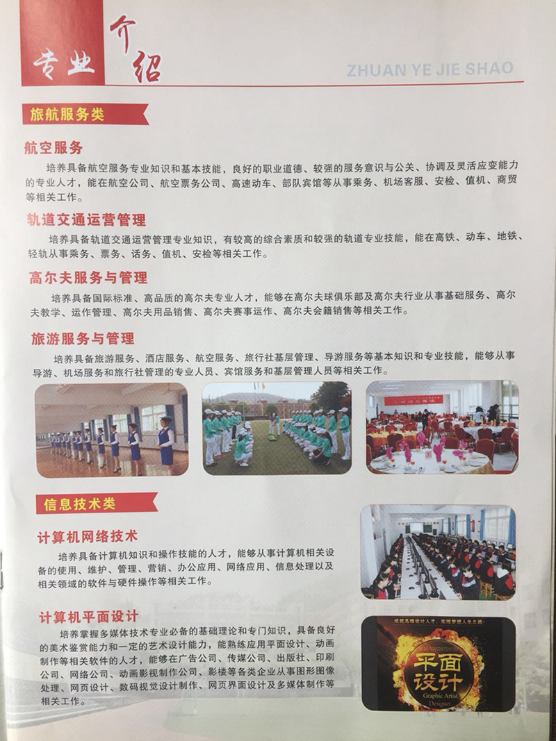 重慶市涪陵信息技術(shù)信息招生簡章