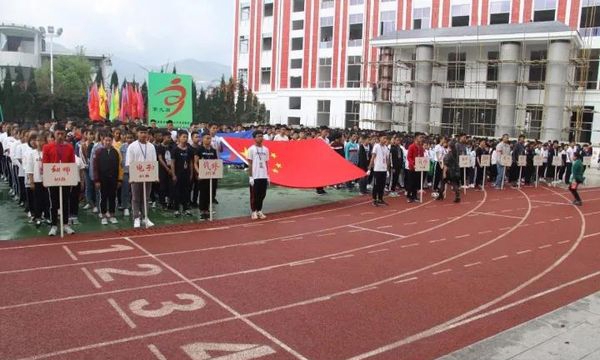 鳳慶縣職業(yè)高級(jí)中學(xué)冬季運(yùn)動(dòng)會(huì) 鳳慶縣職業(yè)高級(jí)中學(xué)冬季運(yùn)動(dòng)會(huì)