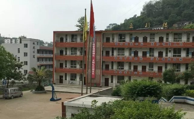 自貢市大安職業(yè)技術(shù)學(xué)校(大安職教中心)立行樓