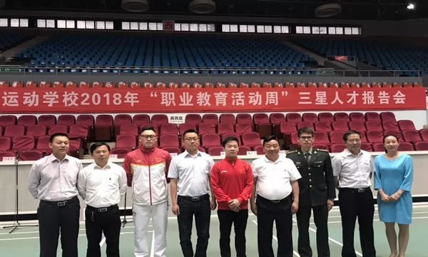 玉溪體育運動學校職業(yè)教育