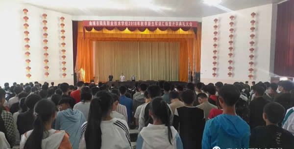 曲靖市陸良職業(yè)技術學校開學典禮 曲靖市陸良職業(yè)技術學校開學典禮