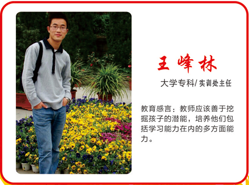 重慶萬州現(xiàn)代信息工程學(xué)校實(shí)訓(xùn)處主任王峰林