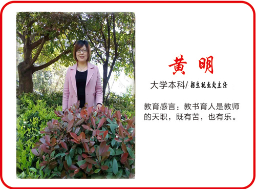 重慶萬州現(xiàn)代信息工程學(xué)校招生就業(yè)處主任黃明