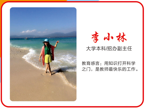 重慶萬州現(xiàn)代信息工程學(xué)校招辦副主任李小林