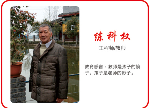 重慶萬州現(xiàn)代信息工程學(xué)校教師練科權(quán)