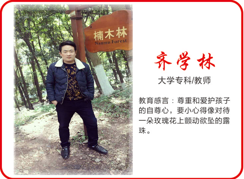 重慶萬州現(xiàn)代信息工程學(xué)校教師齊學(xué)林