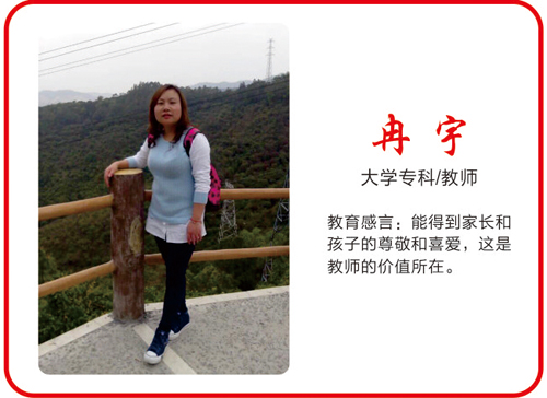 重慶萬州現(xiàn)代信息工程學(xué)校教師冉宇