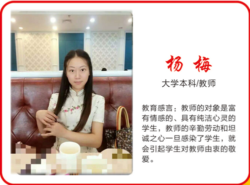 重慶萬州現(xiàn)代信息工程學(xué)校教師楊梅