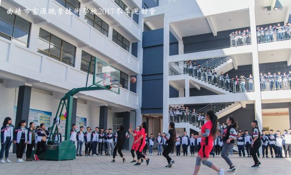 曲靖市富源職業(yè)技術(shù)學(xué)?；@球賽