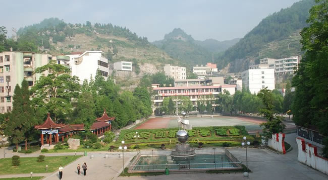 重慶酉陽民族師范學校